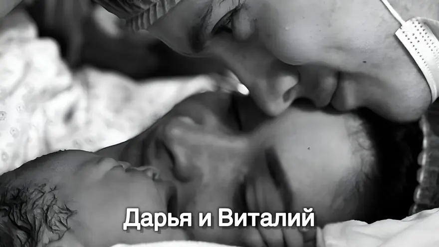 Дарья и Виталий
