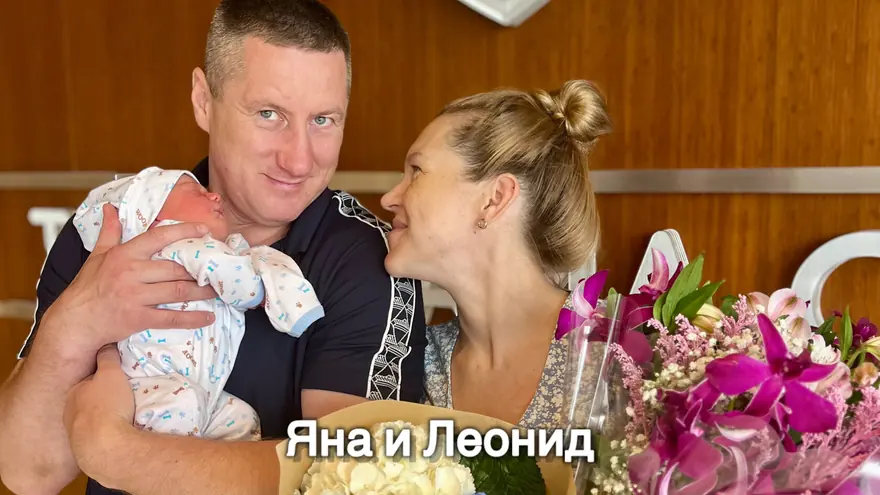 Яна и Леонид